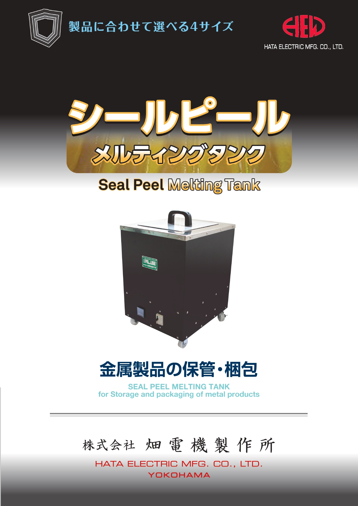 カタログダウンロード | 【電気炉や乾燥炉、熱処理炉の専門メーカー